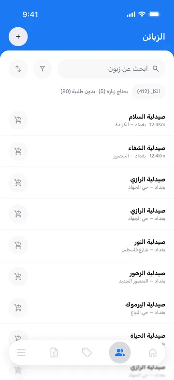 إشراف بالميدان وإدارة من المكتب