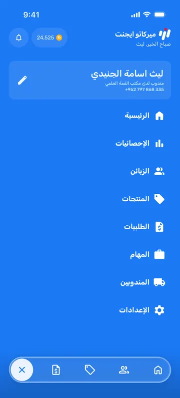 لوحة تحكم ميركاتو ايجنت على هاتف تعرض الطلبيات الجاهزة وطلبات المذاخر