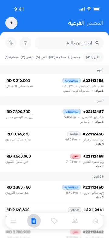 طلبية وحدة تتوزع وتبقى مترابطة