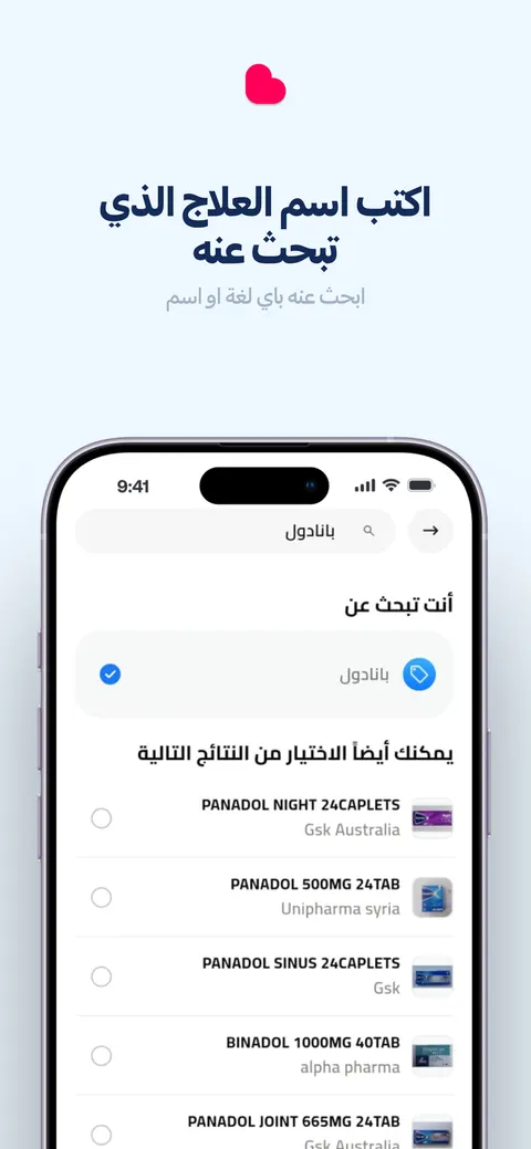 قائمة اشتريت مسبقاً في سلامتي